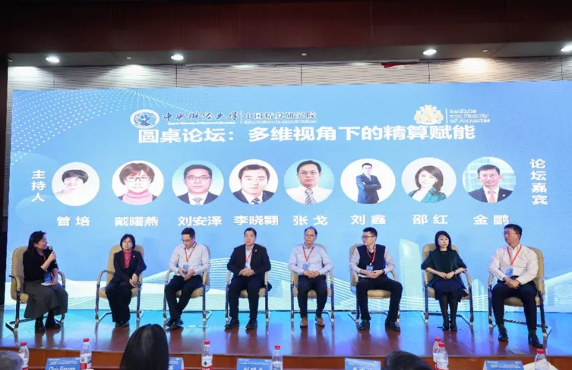 The seminar after the launch event in Beijing