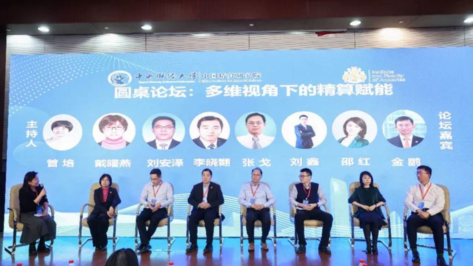 The seminar after the launch event in Beijing