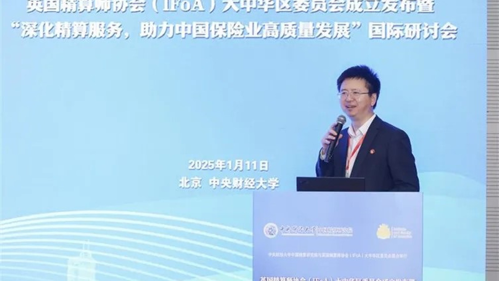 Professor Zhou Hua, Dean Of The School Of Insurance